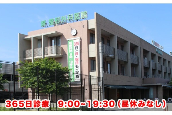 医療法人　堺整形外科医院・福岡県・理学療法士・