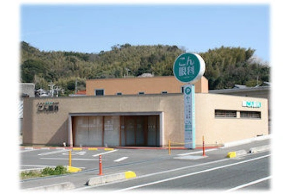 医療法人社団　こん眼科・山口県・看護師・