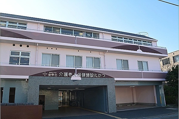 介護老人保健施設　たかつ・神奈川県・作業療法士・