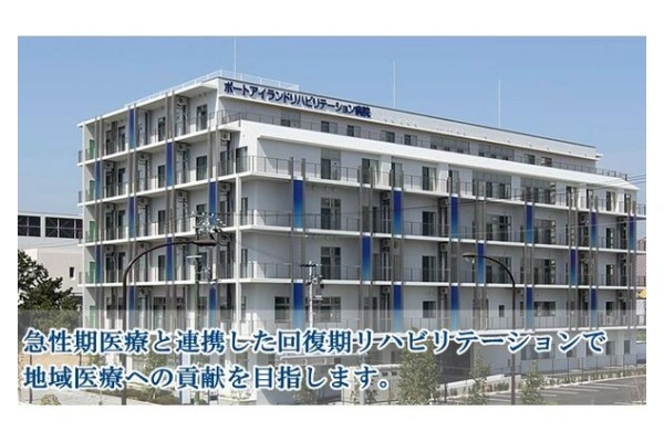 医療法人康雄会　西記念ポートアイランドリハビリテーション病院・兵庫県・看護師・
