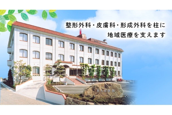 なんば医院・広島県・理学療法士・