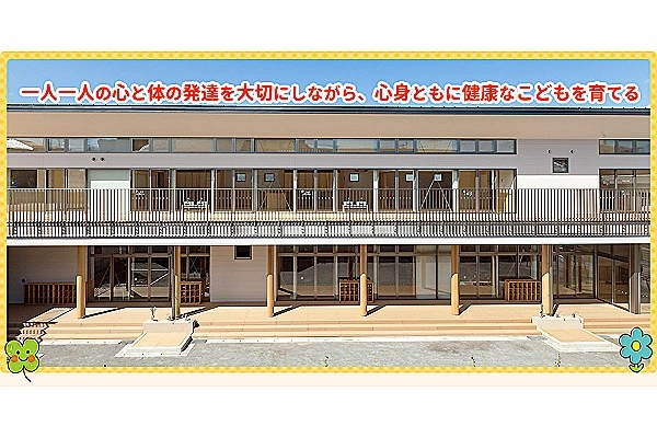 有馬の杜コスモス保育園・神奈川県・看護師・