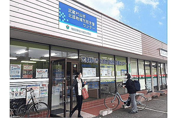 武蔵村山市北部地域包括支援センター・東京都・看護師・