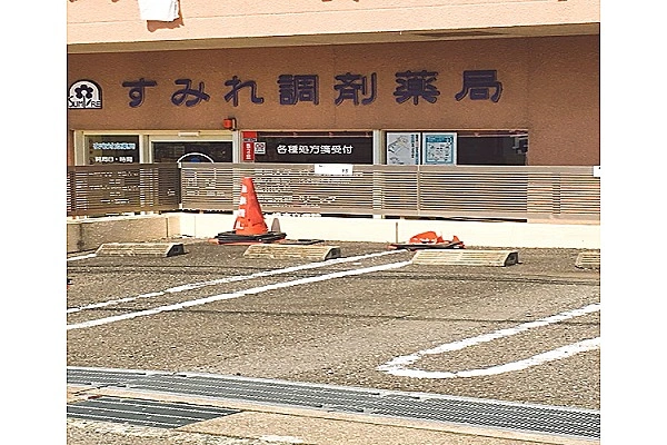 すみれ調剤薬局・神奈川県・薬剤師・