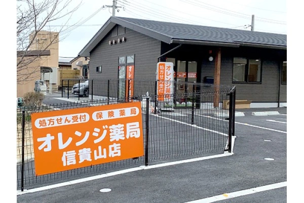 オレンジ薬局信貴山店・奈良県・薬剤師・