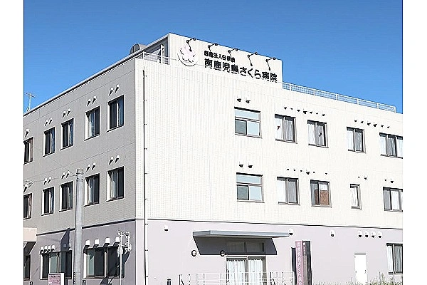 医療法人日章会　南鹿児島さくら病院・鹿児島県・看護師・