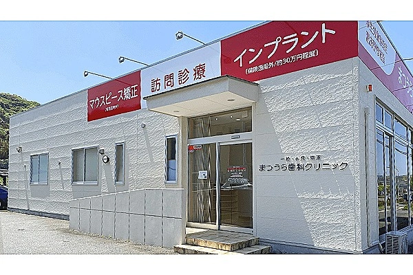 医療法人　松栄会　まつうら歯科・佐賀県・歯科衛生士・