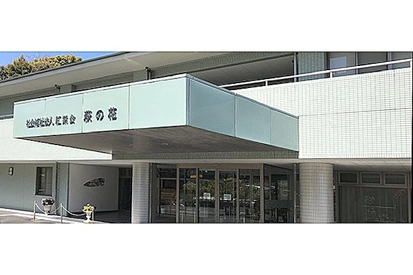 介護老人福祉施設　萩の花・静岡県・介護職・