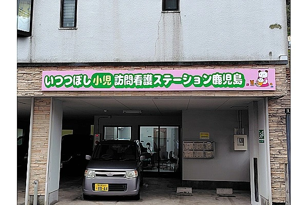 訪問看護ステーション　デューン鹿児島・鹿児島県・精神保健福祉士・