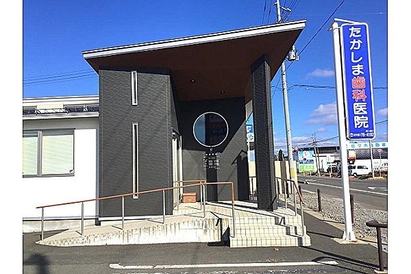 たかしま歯科医院・岩手県・歯科衛生士・