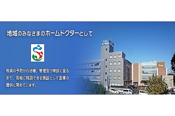 正信会水戸病院　医療介護支援相談室・福岡県・社会福祉士・