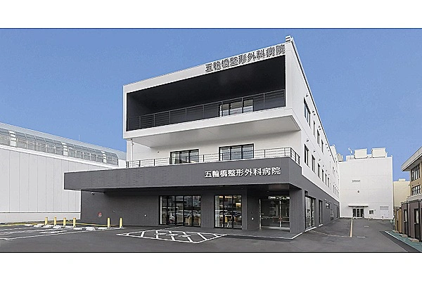 医療法人　五輪橋整形外科病院・北海道・看護師・