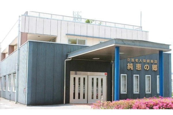 社会福祉法人　苗場福祉会　介護老人保健施設　純恵の郷・千葉県・看護師・