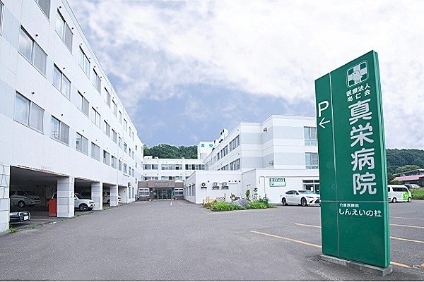 医療法人　尚仁会　真栄病院・北海道・看護師・