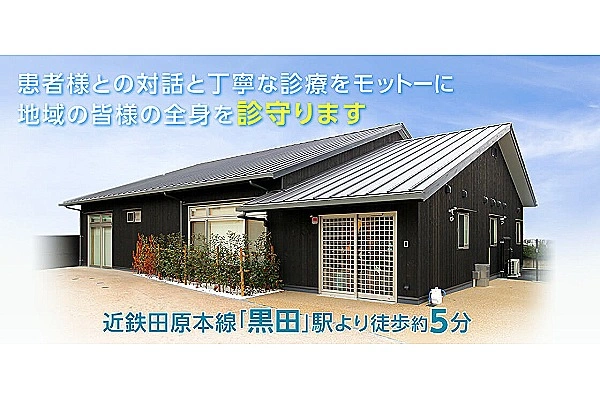 医療法人　まつおかクリニック　三宅分院・奈良県・看護師・