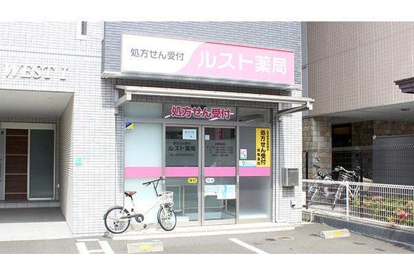 ルスト薬局・宮城県・薬剤師・