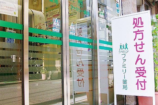 あい薬局・大阪府・薬剤師・