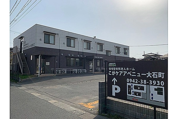 こがケアアベニュー大石町・福岡県・介護職・