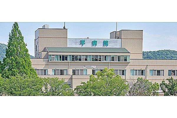医療法人　平病院・岡山県・ソーシャルワーカー・