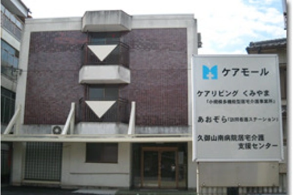 あおぞら訪問看護ステーション・京都府・看護師・