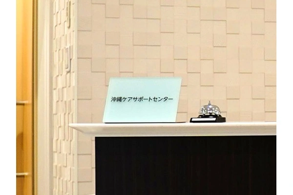 沖縄ケアサポートセンター・沖縄県・ケアマネージャー・