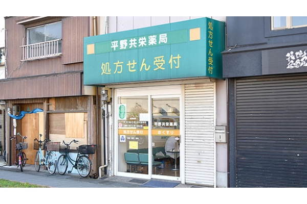 たけは薬局・大阪府・薬剤師・