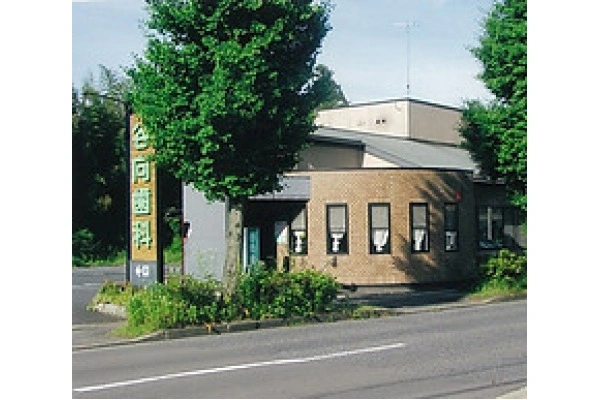 谷向歯科医院・岐阜県・歯科衛生士・