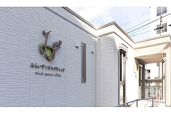 みらいデンタルクリニック・愛知県・歯科衛生士・