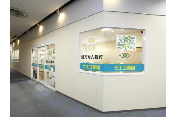 サエラ薬局　阪神尼崎店・兵庫県・薬剤師・