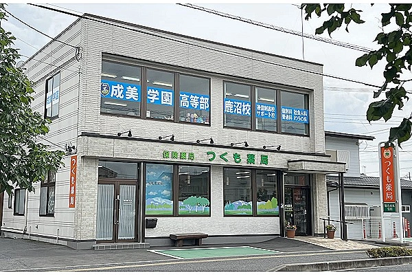 有限会社　つくも薬局・栃木県・薬剤師・