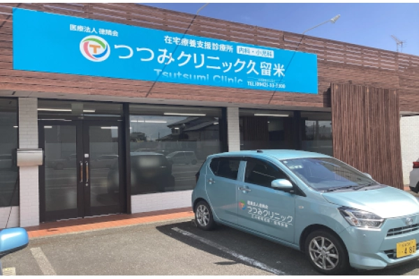 つつみクリニック久留米・福岡県・医療ソーシャルワーカー・