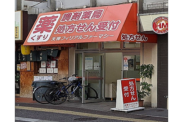 有限会社　梶谷調剤薬局・福岡県・薬剤師・