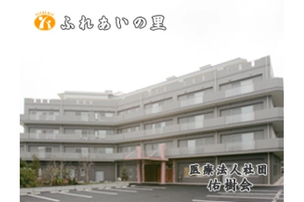医療法人社団　佑樹会　介護老人保健施設　ふれあいの里・東京都・看護師・