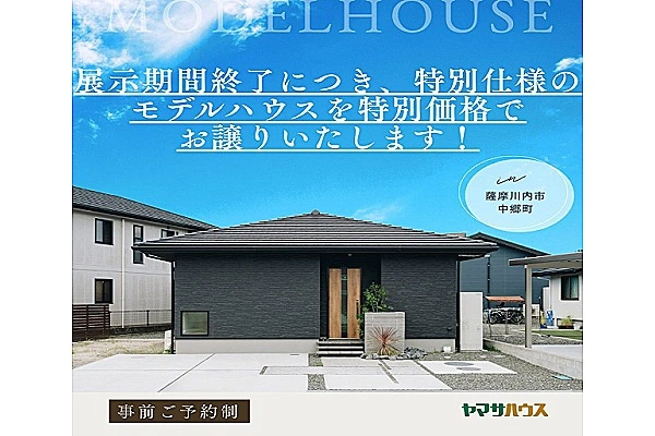 薩摩川内支店・鹿児島県・薬剤師・