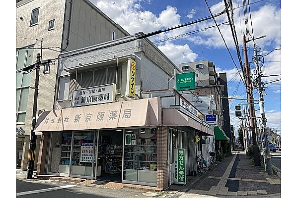 株式会社　新京阪薬局・大阪府・薬剤師・
