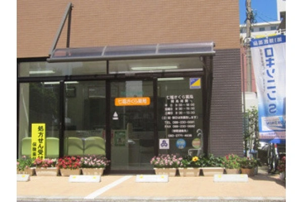 てんまち薬局・鹿児島県・薬剤師・