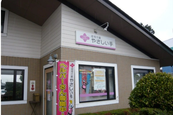 南アルプス事業所・山梨県・サービス提供責任者・