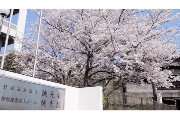 社会福祉法人誠光会　特別養護老人ホーム誠光園・福岡県・看護師・