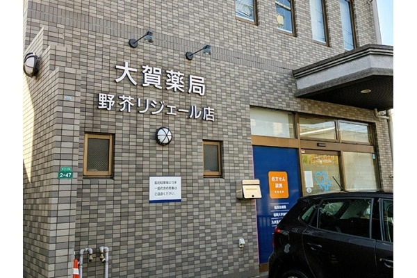 ひばり薬局・福岡県・薬剤師・