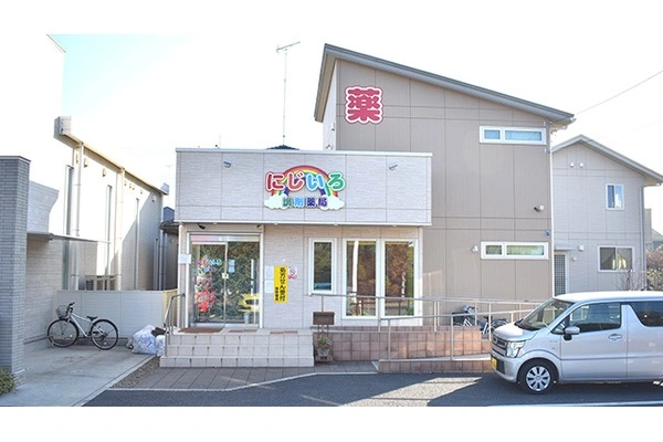 にじいろ調剤薬局・茨城県・薬剤師・