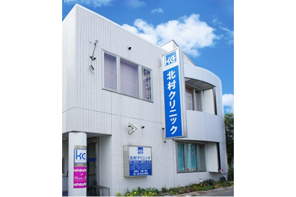 医療法人社団　輝会　北村クリニック・兵庫県・看護師・