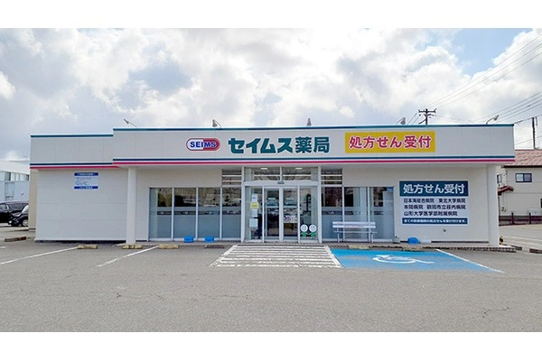 セイムス日本海総合病院前薬局・山形県・薬剤師・