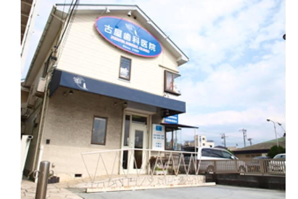 医療法人社団　桜風会古屋歯科医院・神奈川県・歯科衛生士・