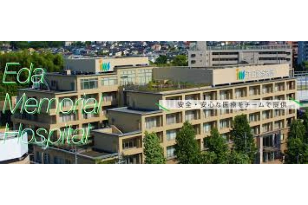 医療法人社団明芳会　江田記念病院・神奈川県・介護職・