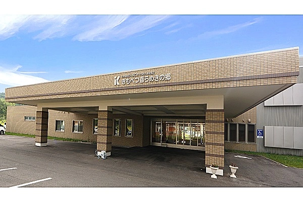 社会福祉法人　渓仁会　介護老人福祉施設　きもべつ喜らめきの郷・北海道・歯科衛生士・