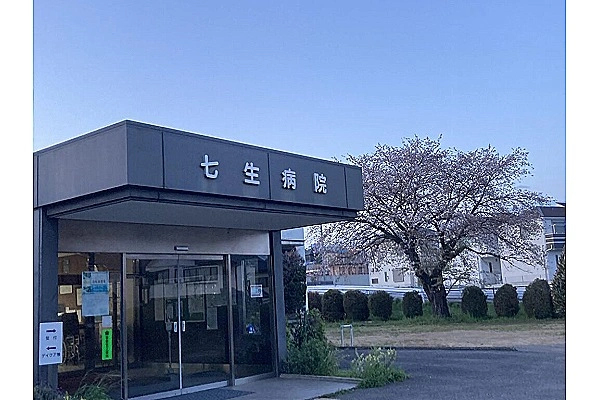 医療法人社団　清愛会　七生病院・東京都・看護師・