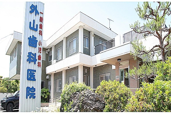 外山歯科医院・愛知県・歯科衛生士・