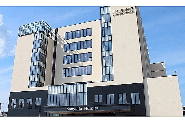 一般財団法人三友堂病院・山形県・言語聴覚士・