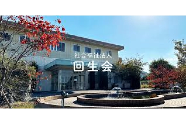社会福祉法人　回生会・愛媛県・看護師・