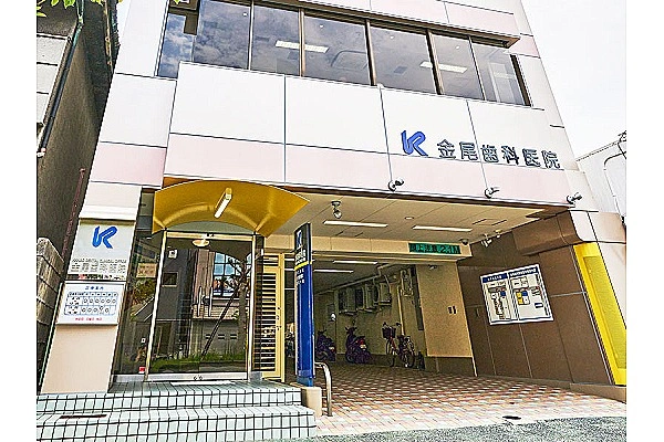 医療法人　金尾好章歯科医院・和歌山県・歯科衛生士・